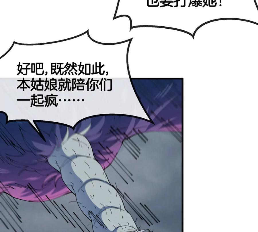 重生为怪兽什么鬼 - 第115话 核爆吐息 - 第32张图