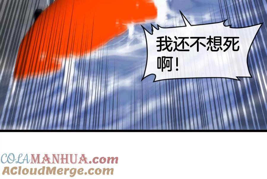 重生为怪兽什么鬼 - 第115话 核爆吐息 - 第75张图