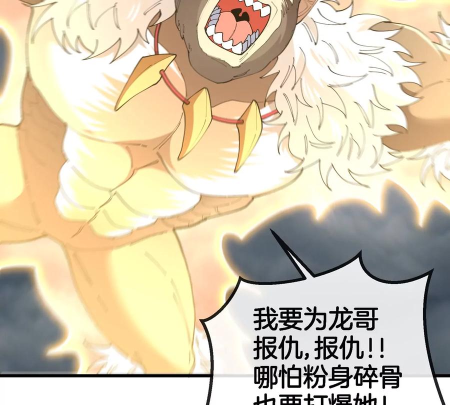 重生为怪兽什么鬼 - 第115话 核爆吐息 - 第31张图