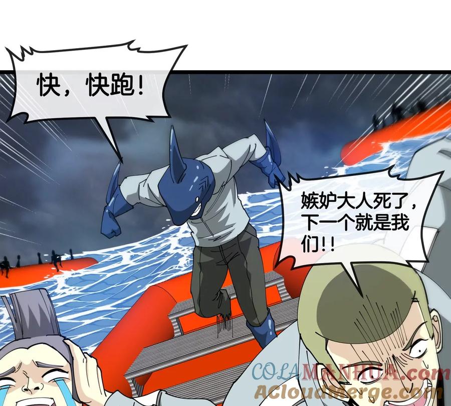 重生为怪兽什么鬼 - 第115话 核爆吐息 - 第60张图