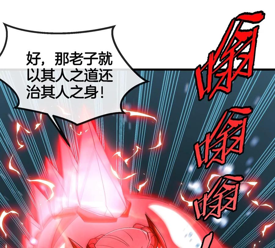 重生为怪兽什么鬼 - 第115话 核爆吐息 - 第17张图