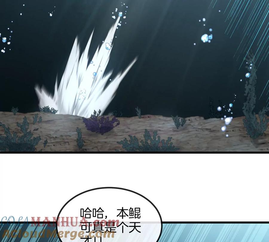 重生为怪兽什么鬼 - 第115话 核爆吐息 - 第12张图