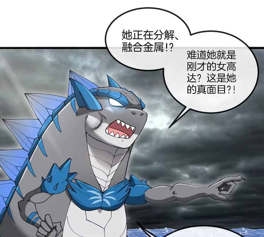 重生为怪兽什么鬼 - 第116话 变成火箭跑了 - 第30张图