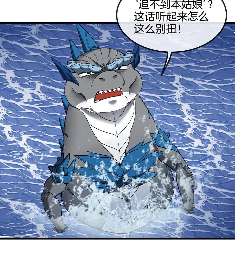 重生为怪兽什么鬼 - 第116话 变成火箭跑了 - 第47张图