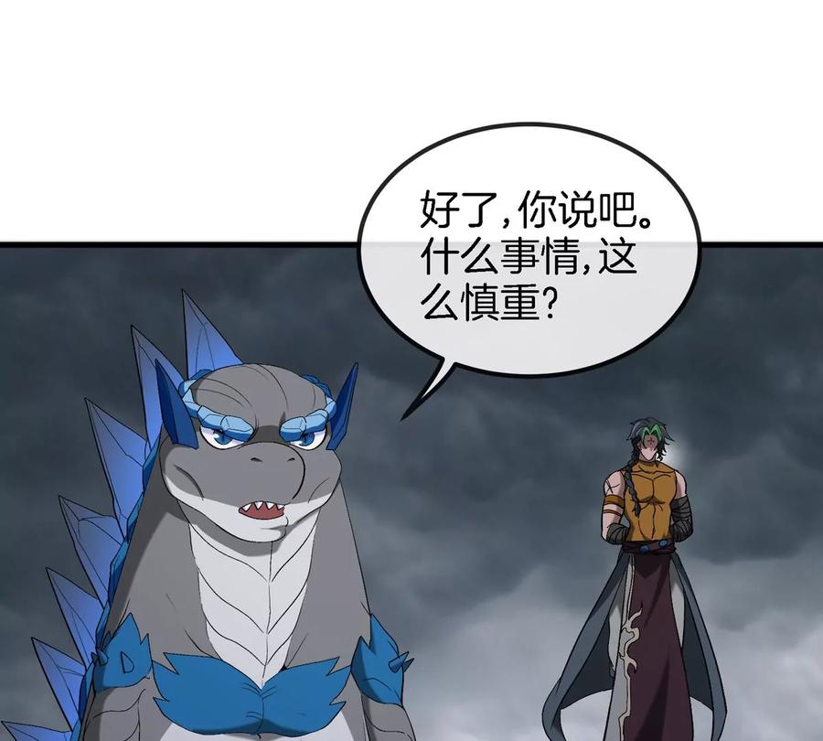 重生为怪兽什么鬼 - 第116话 变成火箭跑了 - 第72张图