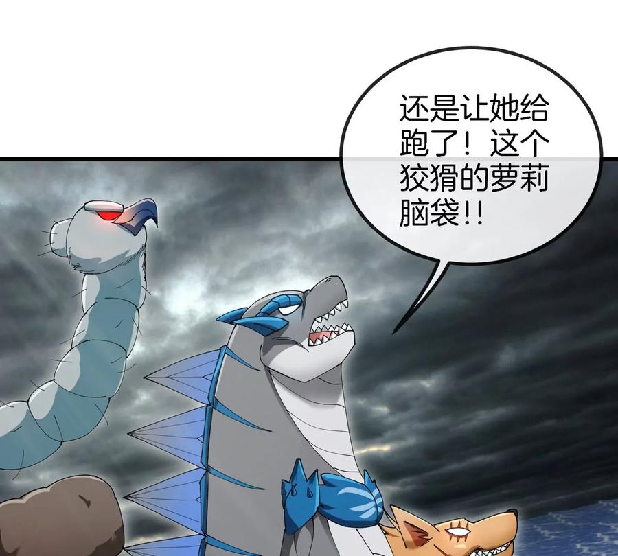 重生为怪兽什么鬼 - 第116话 变成火箭跑了 - 第48张图