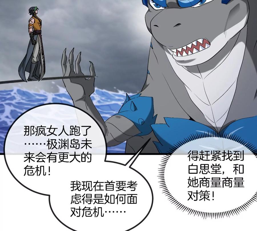 重生为怪兽什么鬼 - 第116话 变成火箭跑了 - 第68张图