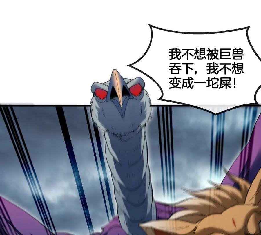 重生为怪兽什么鬼 - 第116话 变成火箭跑了 - 第36张图