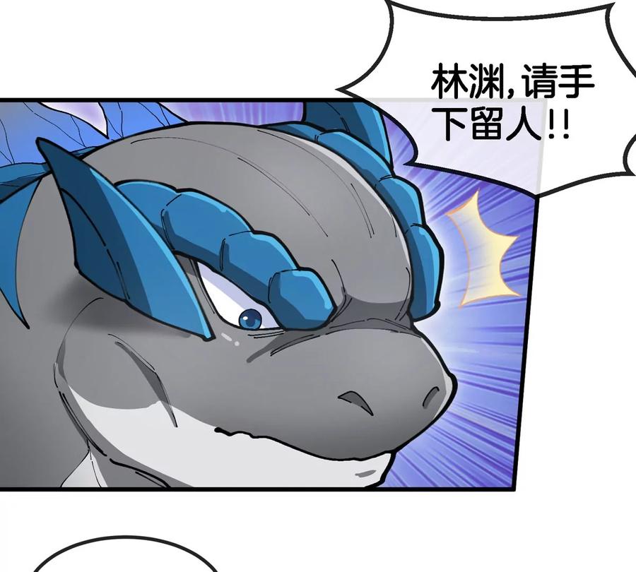 重生为怪兽什么鬼 - 第116话 变成火箭跑了 - 第56张图