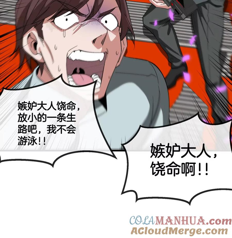 重生为怪兽什么鬼 - 第116话 变成火箭跑了 - 第19张图