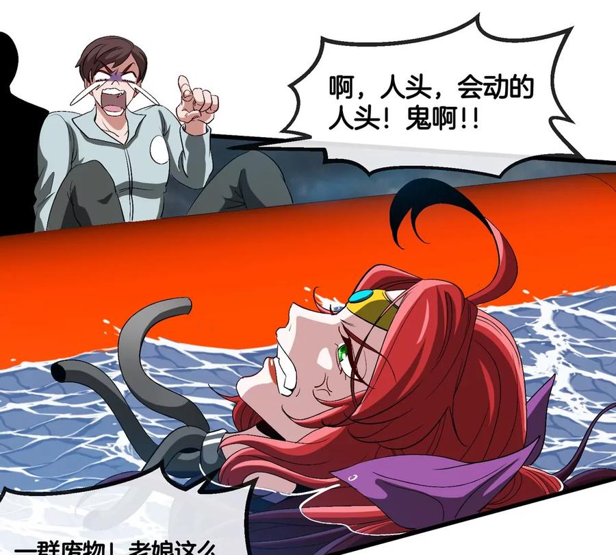 重生为怪兽什么鬼 - 第116话 变成火箭跑了 - 第14张图