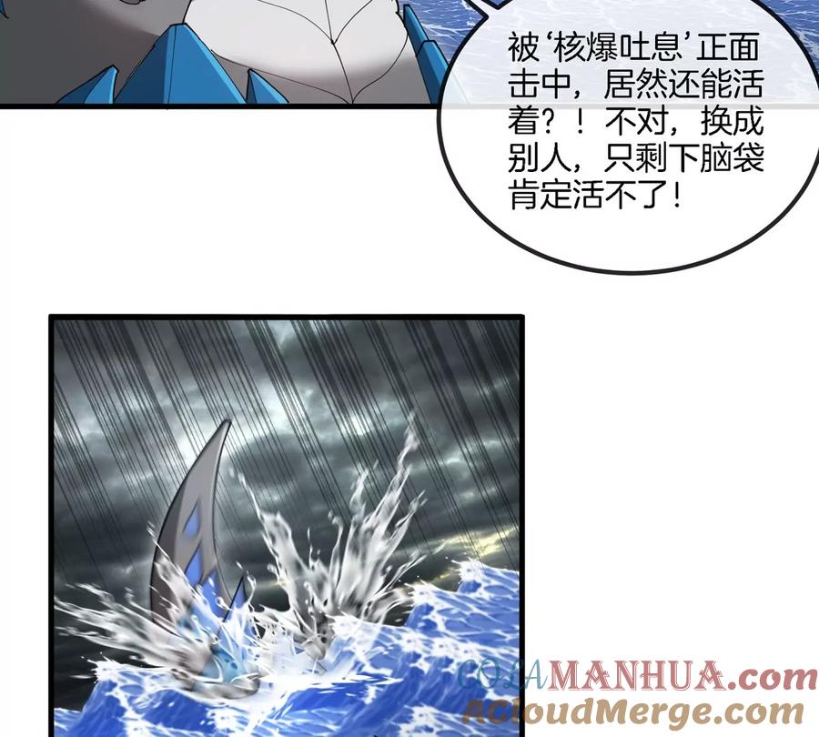 重生为怪兽什么鬼 - 第116话 变成火箭跑了 - 第31张图