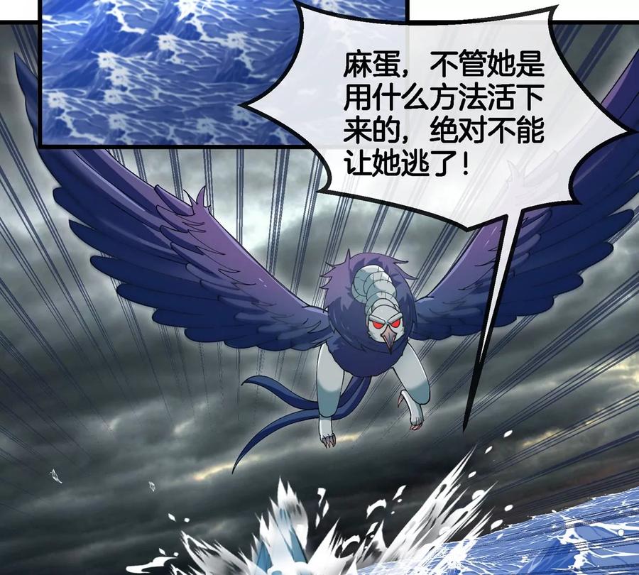 重生为怪兽什么鬼 - 第116话 变成火箭跑了 - 第32张图