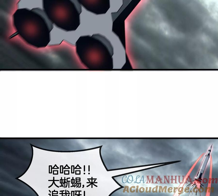 重生为怪兽什么鬼 - 第116话 变成火箭跑了 - 第40张图