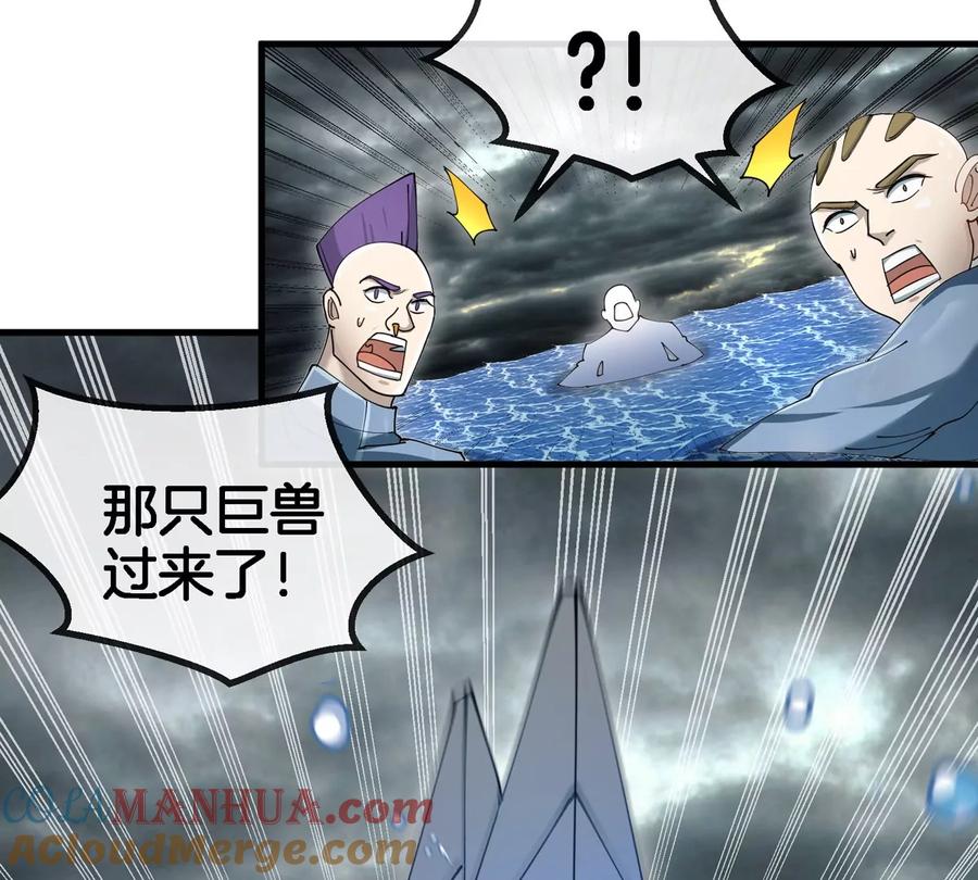 重生为怪兽什么鬼 - 第116话 变成火箭跑了 - 第34张图