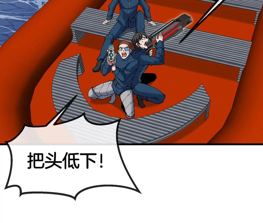 重生为怪兽什么鬼 - 第116话 变成火箭跑了 - 第12张图