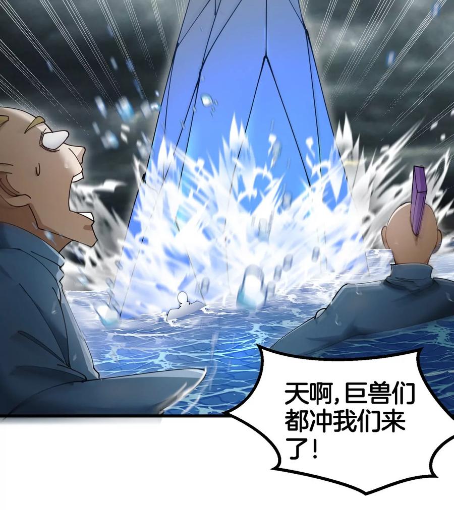 重生为怪兽什么鬼 - 第116话 变成火箭跑了 - 第35张图