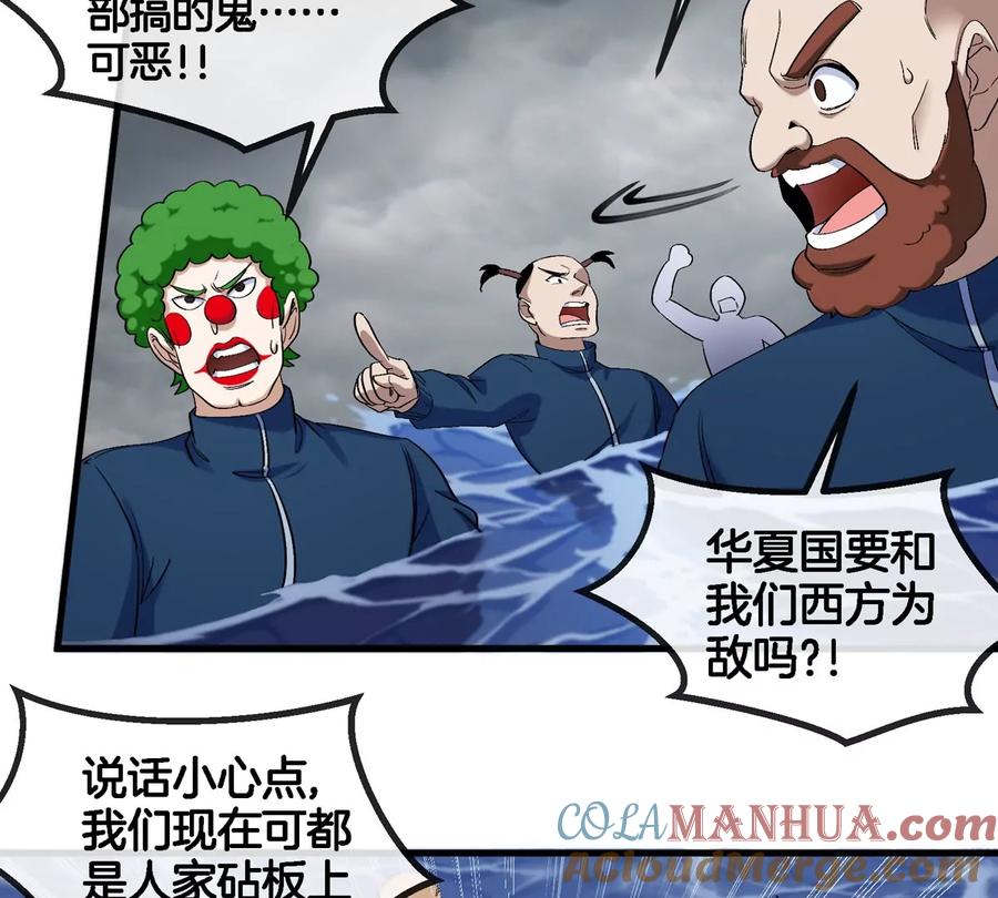 重生为怪兽什么鬼 - 第116话 变成火箭跑了 - 第64张图