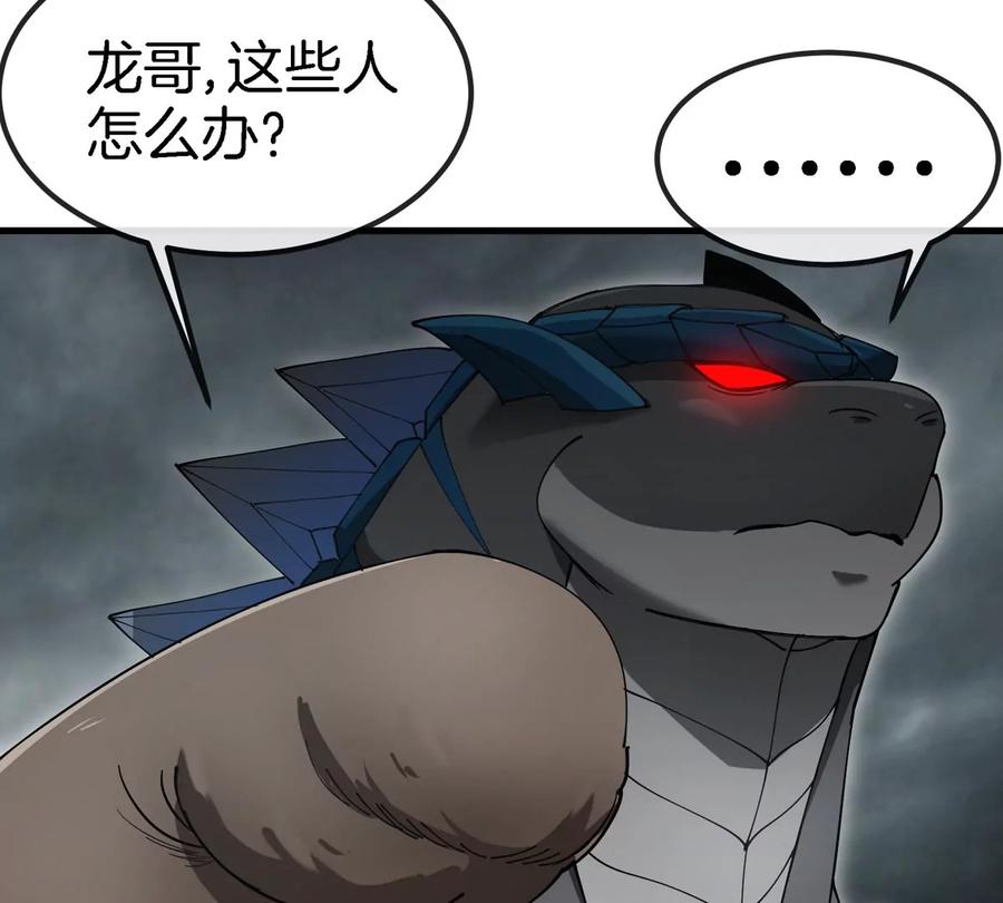 重生为怪兽什么鬼 - 第116话 变成火箭跑了 - 第50张图