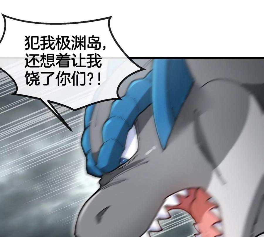 重生为怪兽什么鬼 - 第116话 变成火箭跑了 - 第54张图