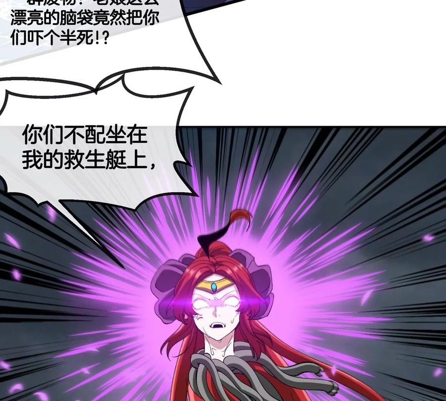 重生为怪兽什么鬼 - 第116话 变成火箭跑了 - 第15张图