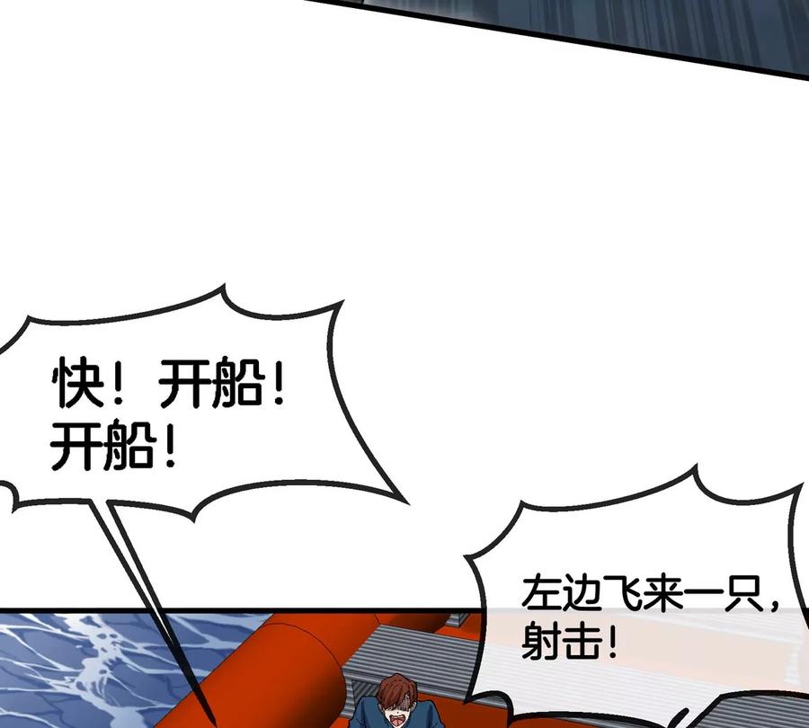 重生为怪兽什么鬼 - 第116话 变成火箭跑了 - 第11张图