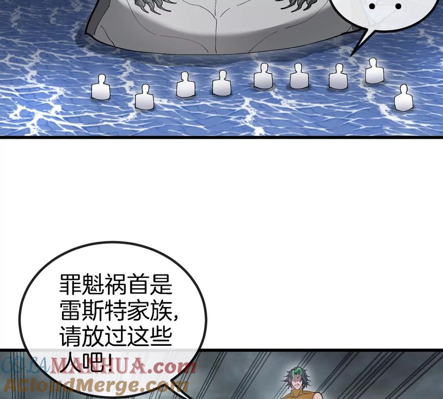 重生为怪兽什么鬼 - 第116话 变成火箭跑了 - 第58张图