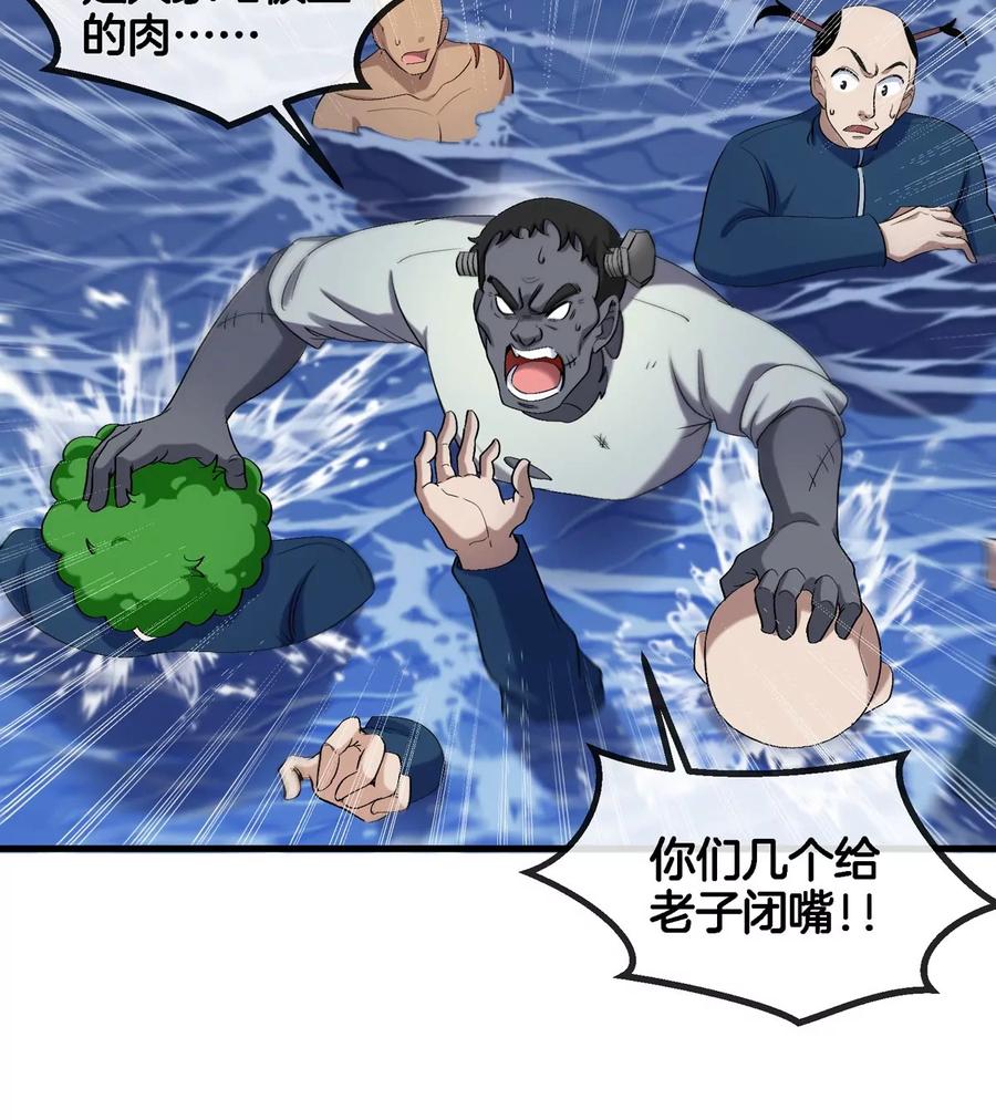 重生为怪兽什么鬼 - 第116话 变成火箭跑了 - 第65张图