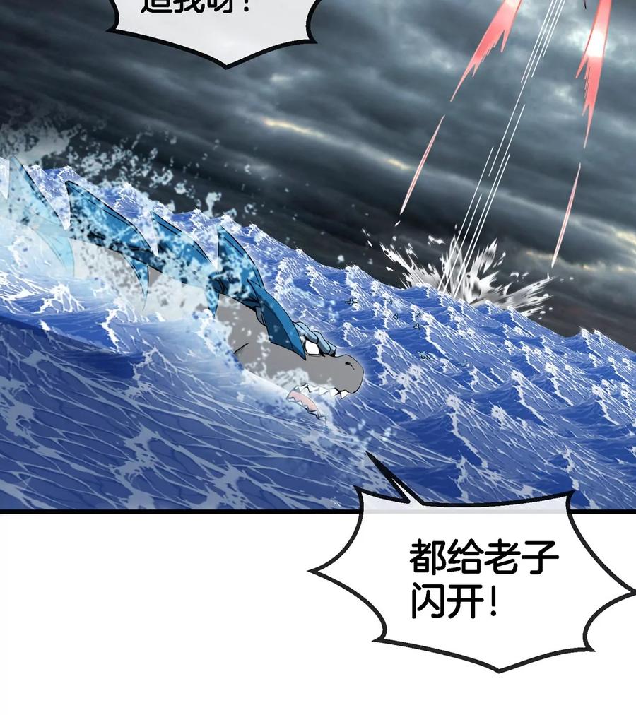 重生为怪兽什么鬼 - 第116话 变成火箭跑了 - 第41张图