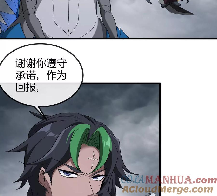 重生为怪兽什么鬼 - 第116话 变成火箭跑了 - 第73张图