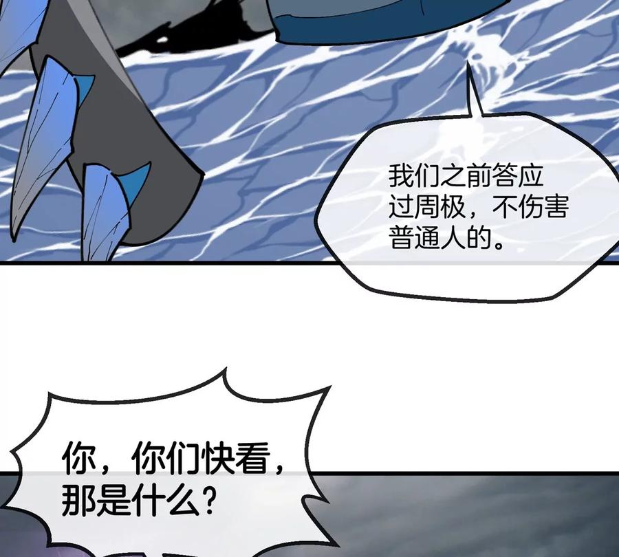 重生为怪兽什么鬼 - 第116话 变成火箭跑了 - 第23张图