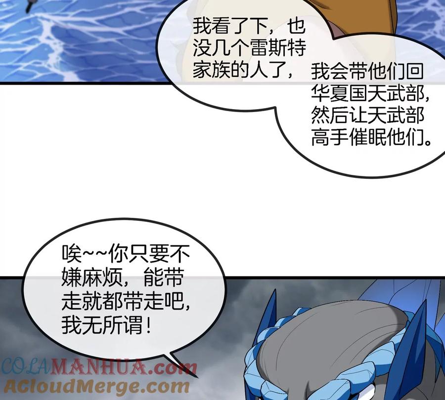 重生为怪兽什么鬼 - 第116话 变成火箭跑了 - 第67张图