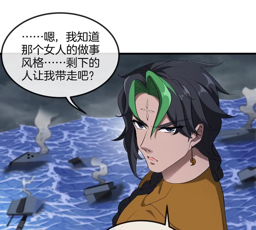 重生为怪兽什么鬼 - 第116话 变成火箭跑了 - 第66张图