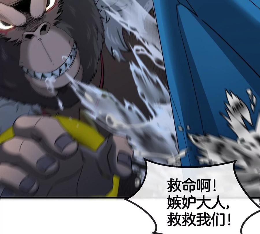 重生为怪兽什么鬼 - 第116话 变成火箭跑了 - 第38张图