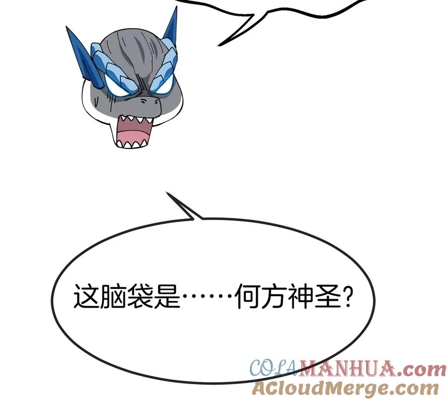 重生为怪兽什么鬼 - 第116话 变成火箭跑了 - 第28张图