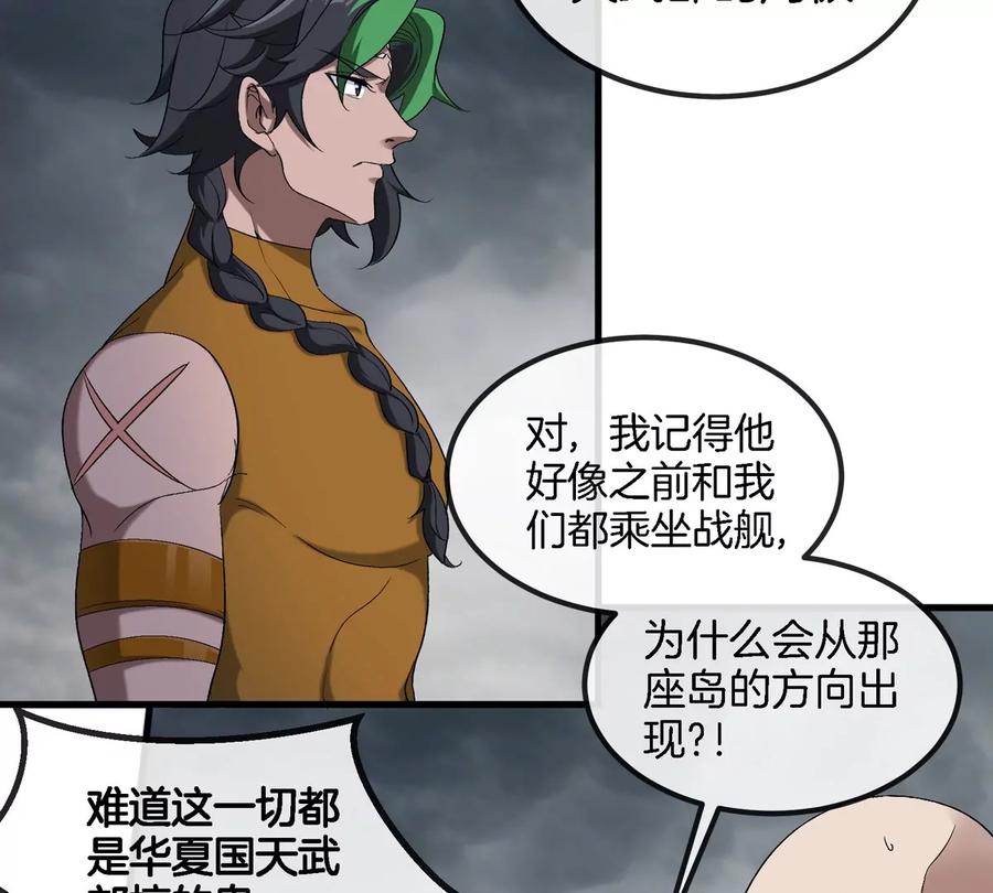 重生为怪兽什么鬼 - 第116话 变成火箭跑了 - 第63张图