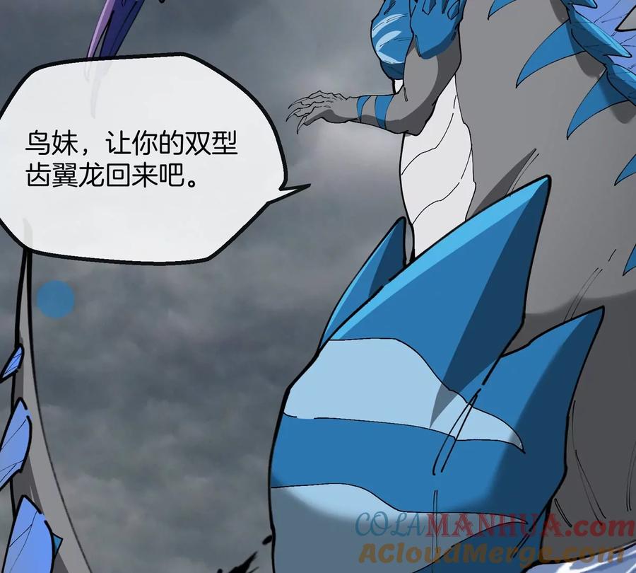 重生为怪兽什么鬼 - 第116话 变成火箭跑了 - 第22张图