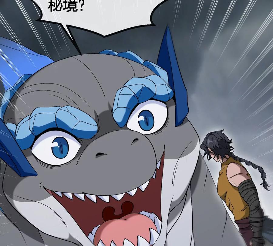 重生为怪兽什么鬼 - 第116话 变成火箭跑了 - 第75张图