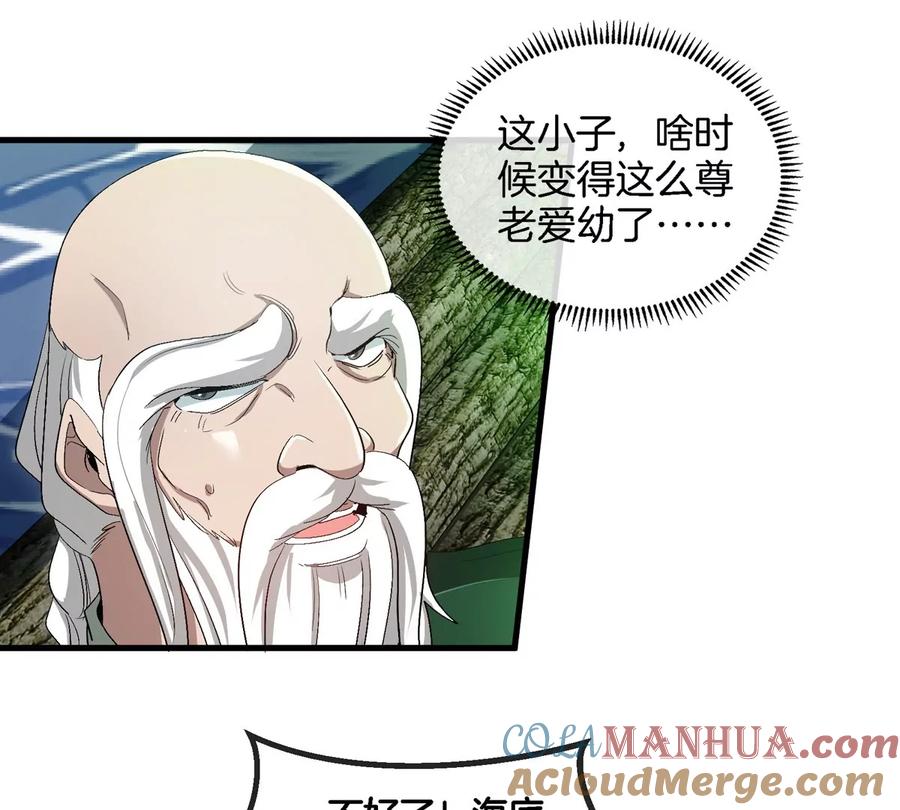 重生为怪兽什么鬼 - 第117话 倒霉的鲨鱼 - 第28张图