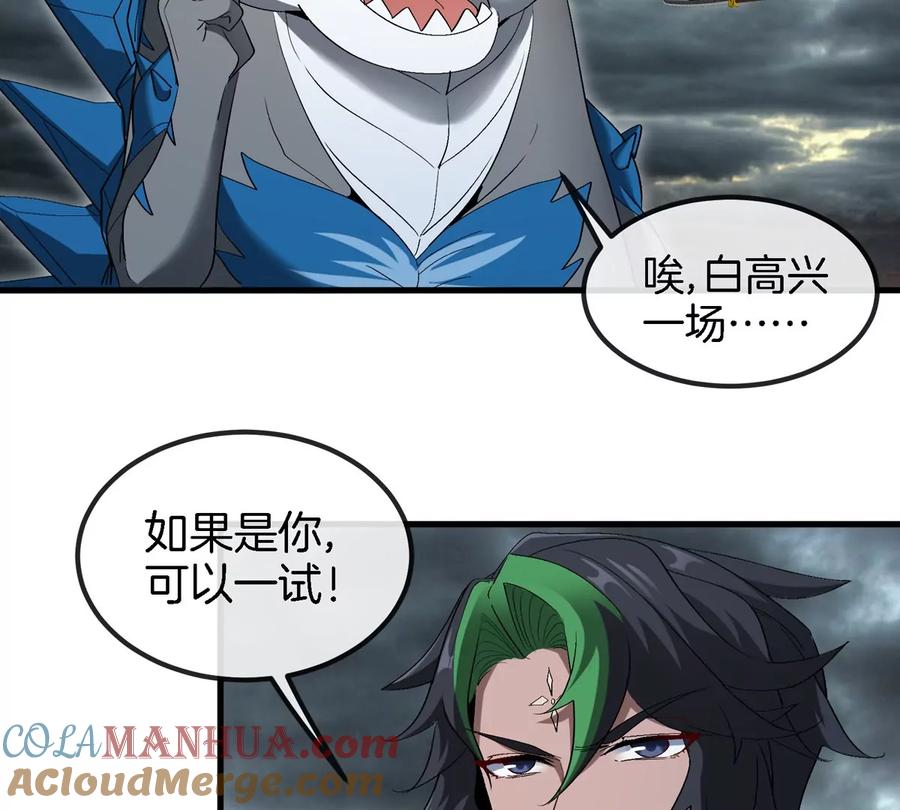 重生为怪兽什么鬼 - 第117话 倒霉的鲨鱼 - 第19张图