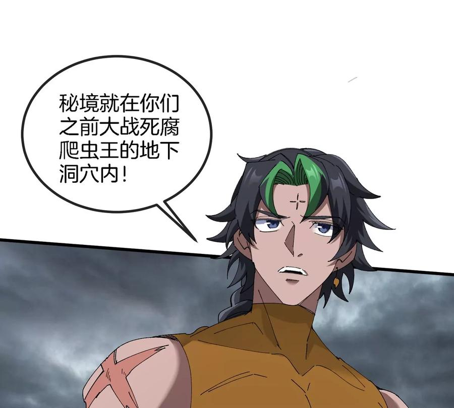 重生为怪兽什么鬼 - 第117话 倒霉的鲨鱼 - 第6张图