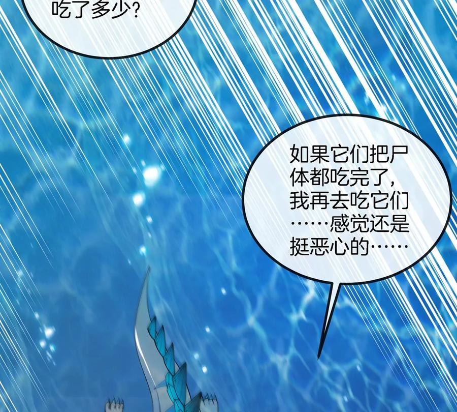 重生为怪兽什么鬼 - 第117话 倒霉的鲨鱼 - 第33张图