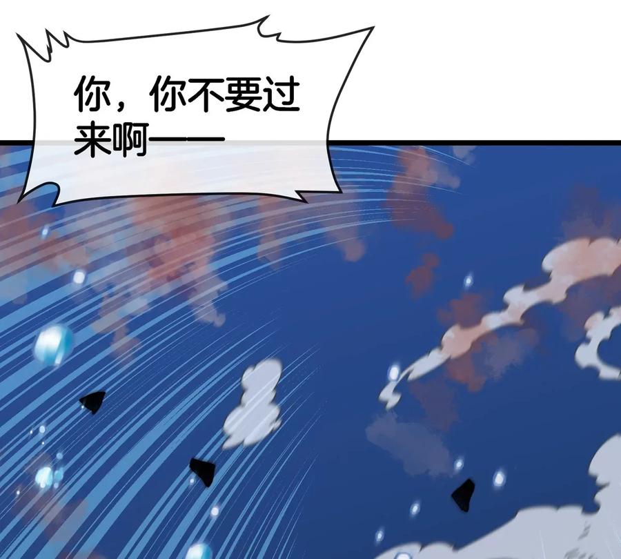 重生为怪兽什么鬼 - 第117话 倒霉的鲨鱼 - 第59张图