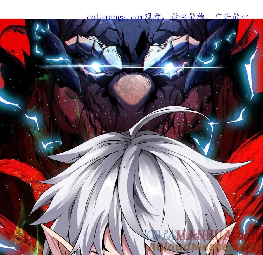 重生为怪兽什么鬼 - 第117话 倒霉的鲨鱼 - 第1张图