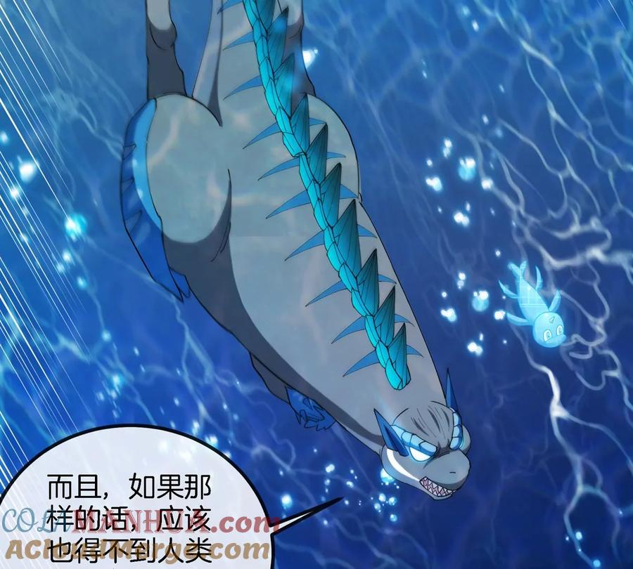 重生为怪兽什么鬼 - 第117话 倒霉的鲨鱼 - 第34张图