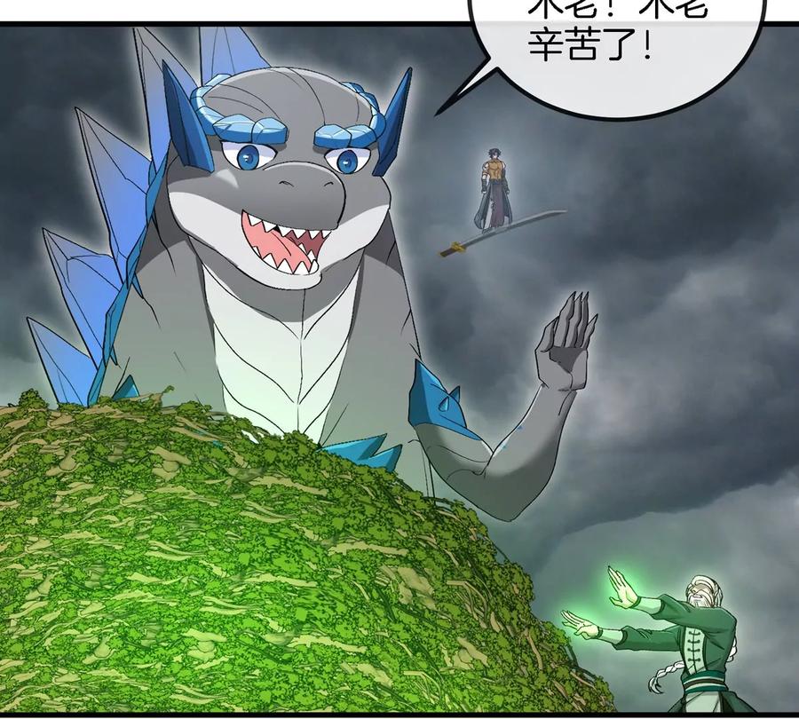 重生为怪兽什么鬼 - 第117话 倒霉的鲨鱼 - 第27张图