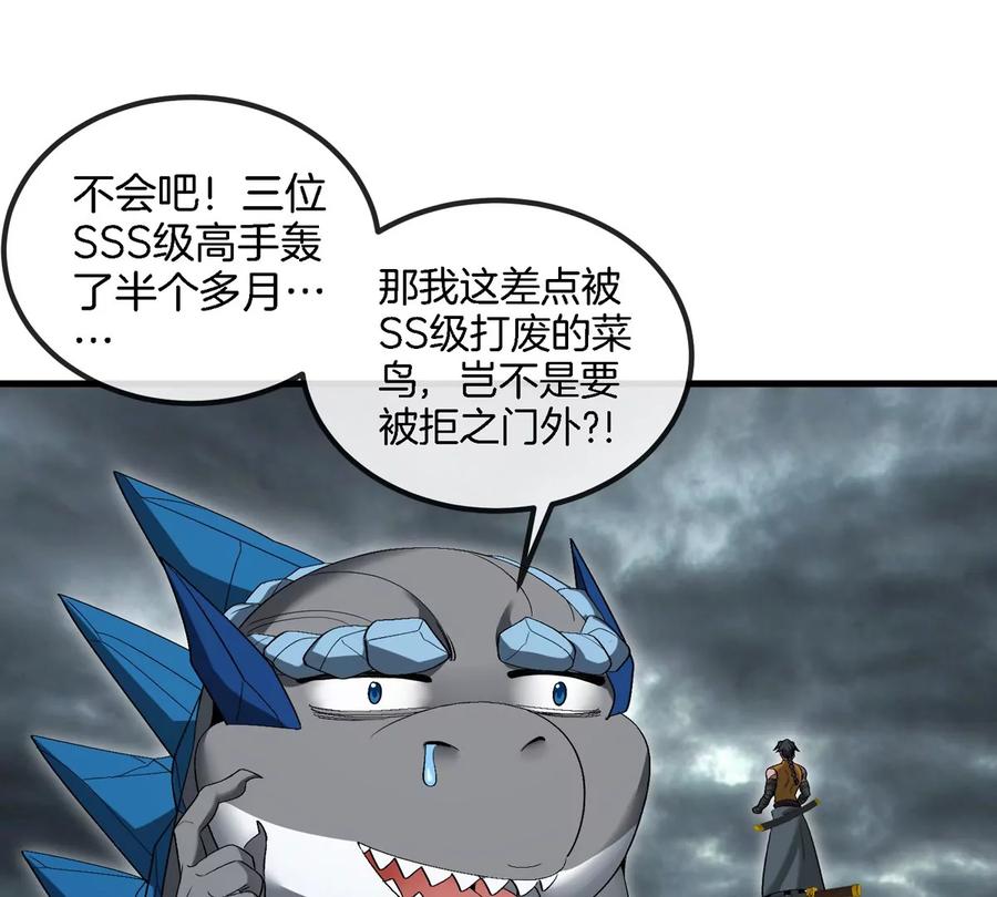 重生为怪兽什么鬼 - 第117话 倒霉的鲨鱼 - 第18张图