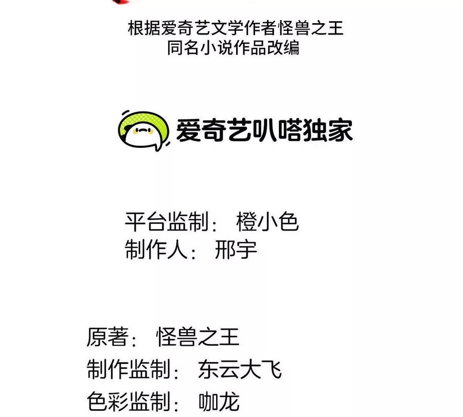 重生为怪兽什么鬼 - 第117话 倒霉的鲨鱼 - 第3张图