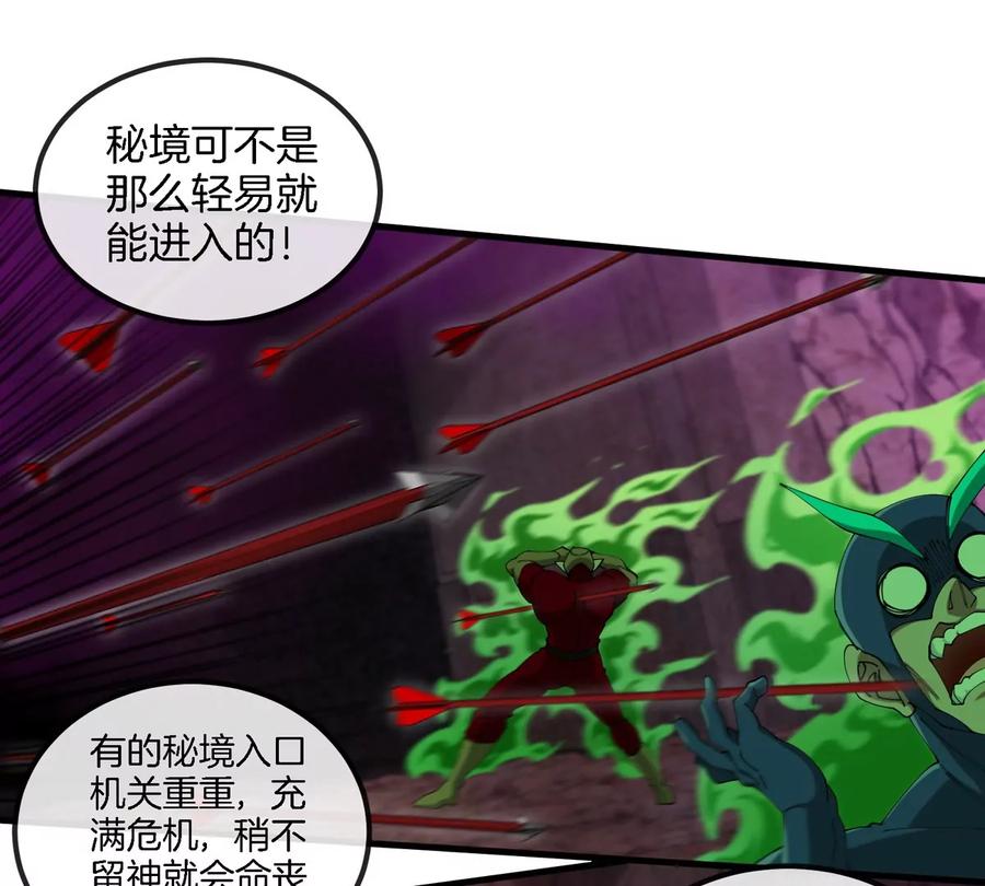 重生为怪兽什么鬼 - 第117话 倒霉的鲨鱼 - 第12张图