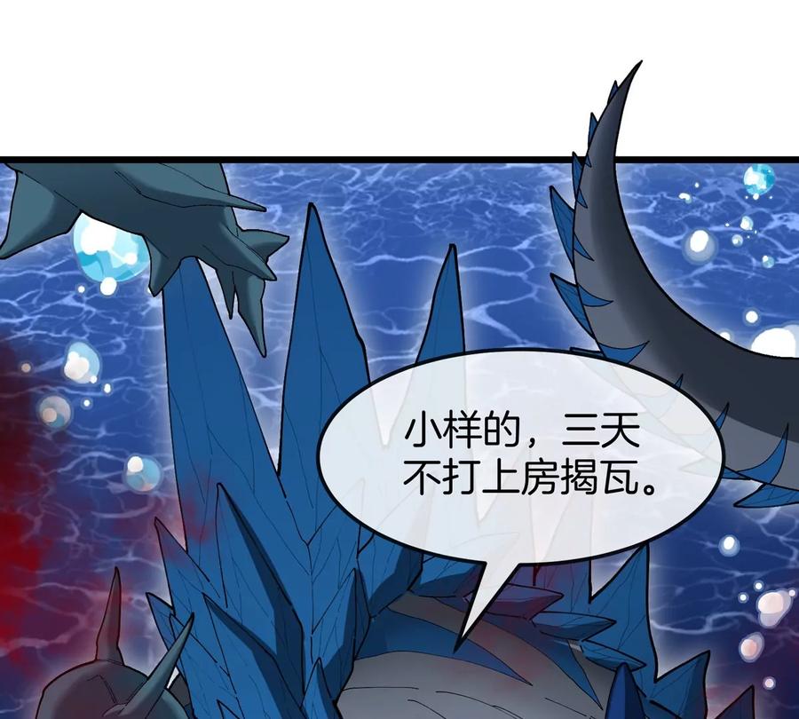 重生为怪兽什么鬼 - 第117话 倒霉的鲨鱼 - 第50张图